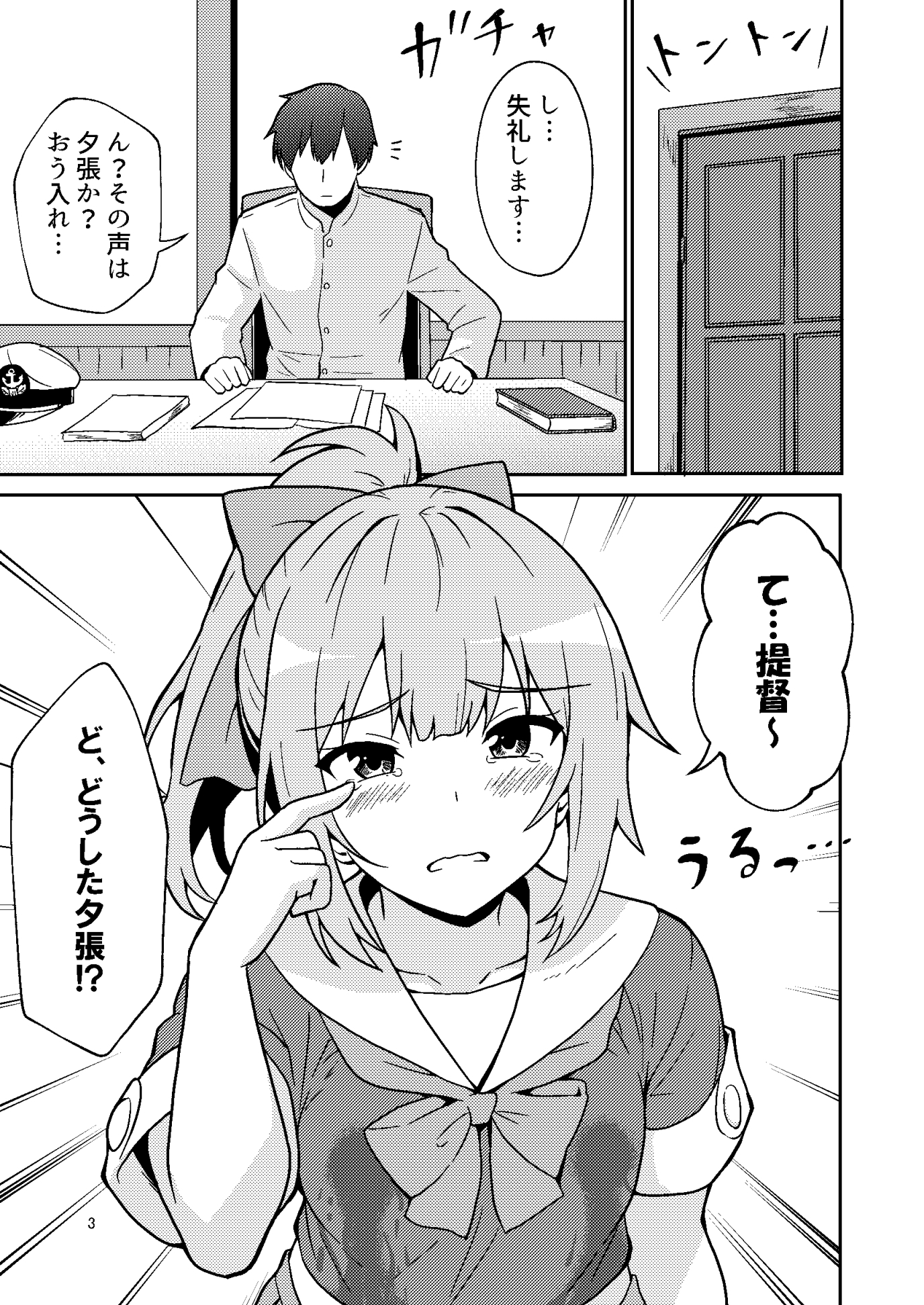明石からもらったやせ薬を飲んだら母乳が止まらなくなった夕張ちゃん 画像1