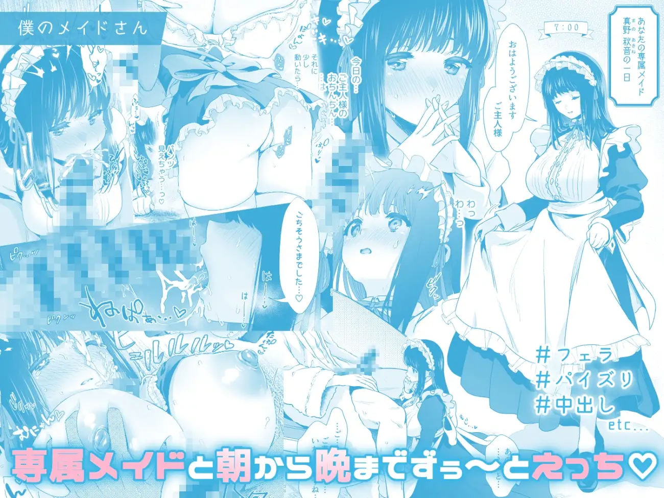 Short×Short～ピュア地味子シリーズ短編集