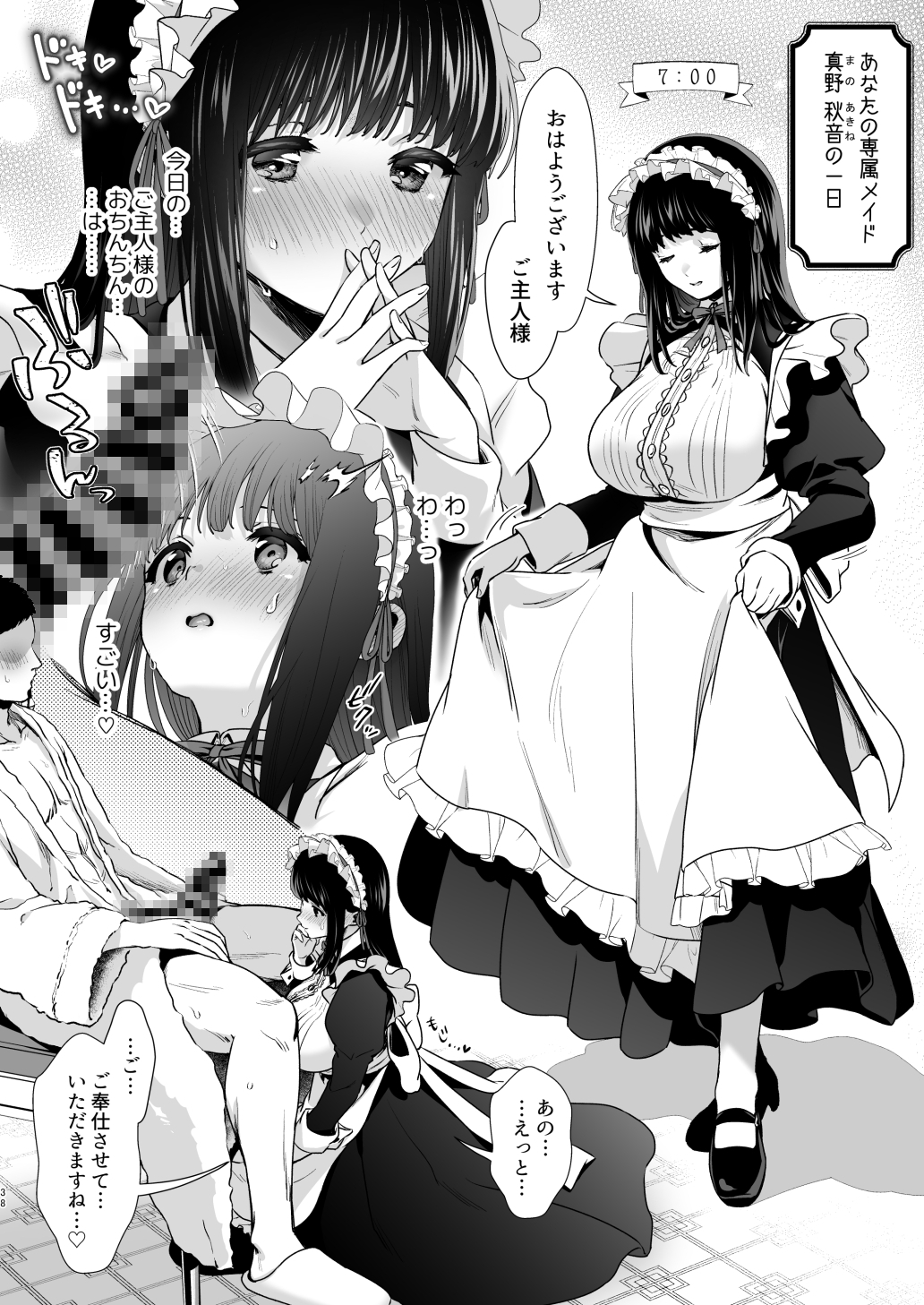 Short×Short~ピュア地味子シリーズ短編集~ 画像9