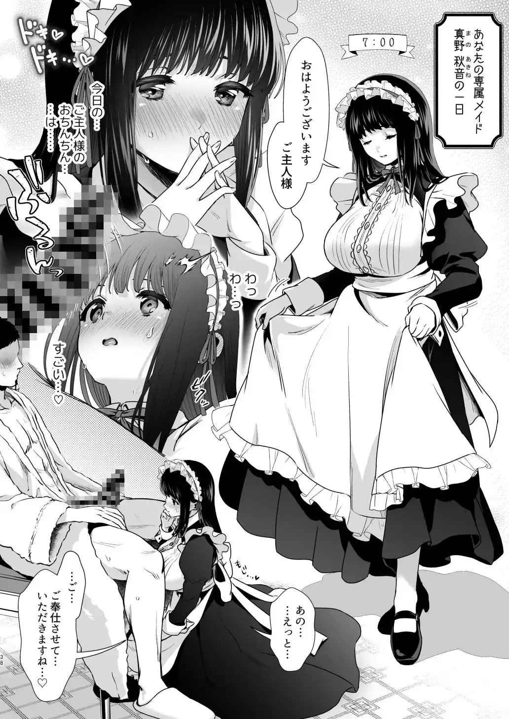 Short×Short～ピュア地味子シリーズ短編集