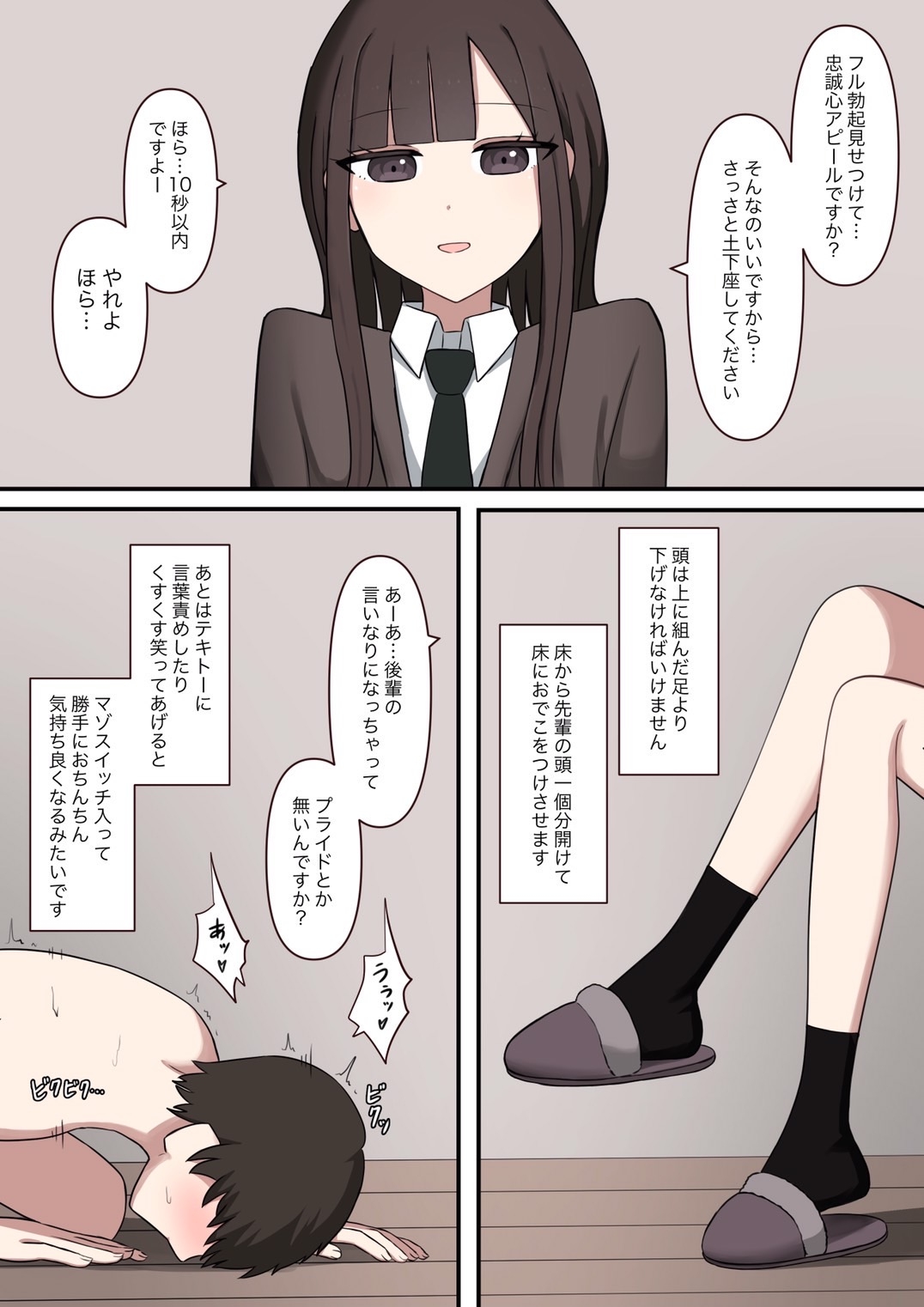 大好きな先輩の雑魚マゾ調教日記 画像4