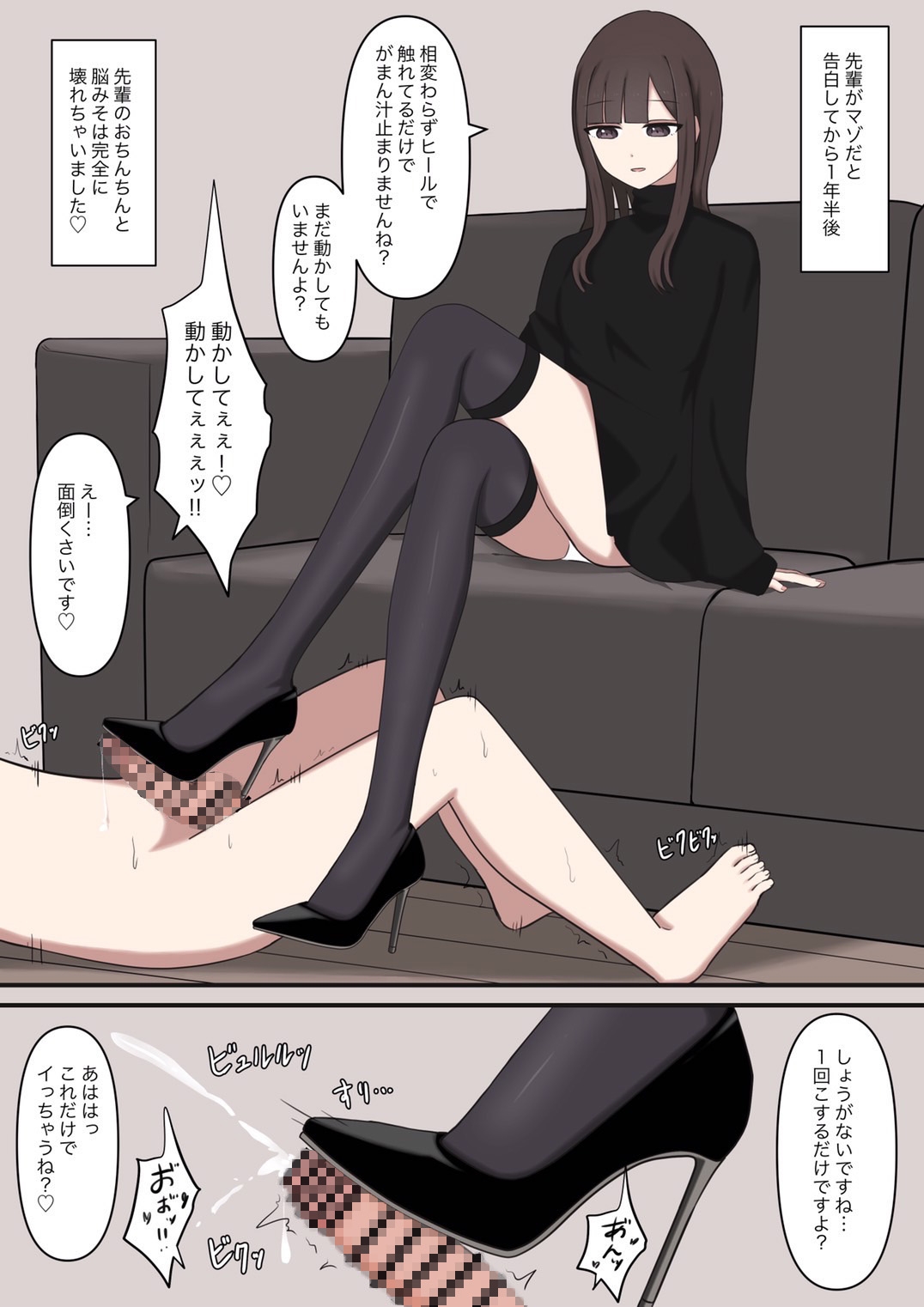 大好きな先輩の雑魚マゾ調教日記 画像8