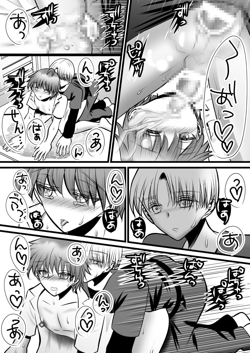 神崎先生の秘密さわさわお清め治療 画像10