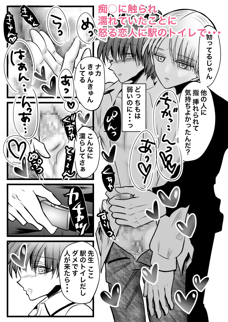 神崎先生の秘密さわさわお清め治療 3枚目
