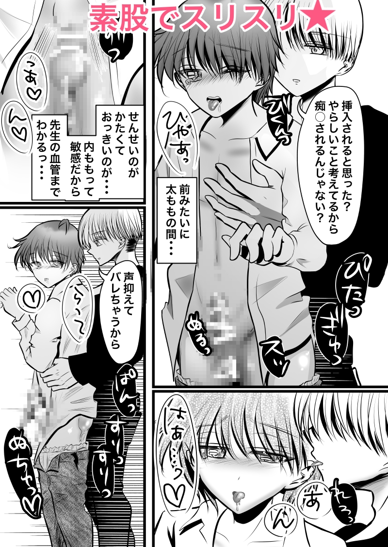 神崎先生の秘密さわさわお清め治療 画像4