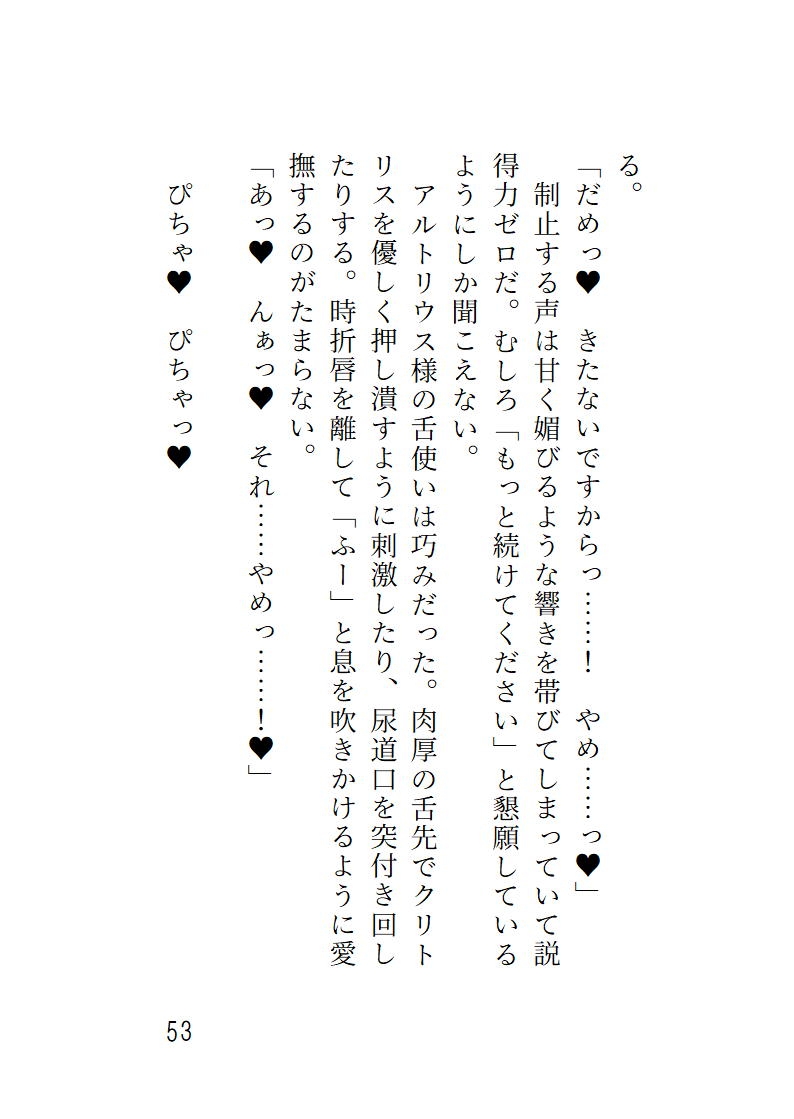 婚約破棄された令嬢は辺境伯に甘く愛される