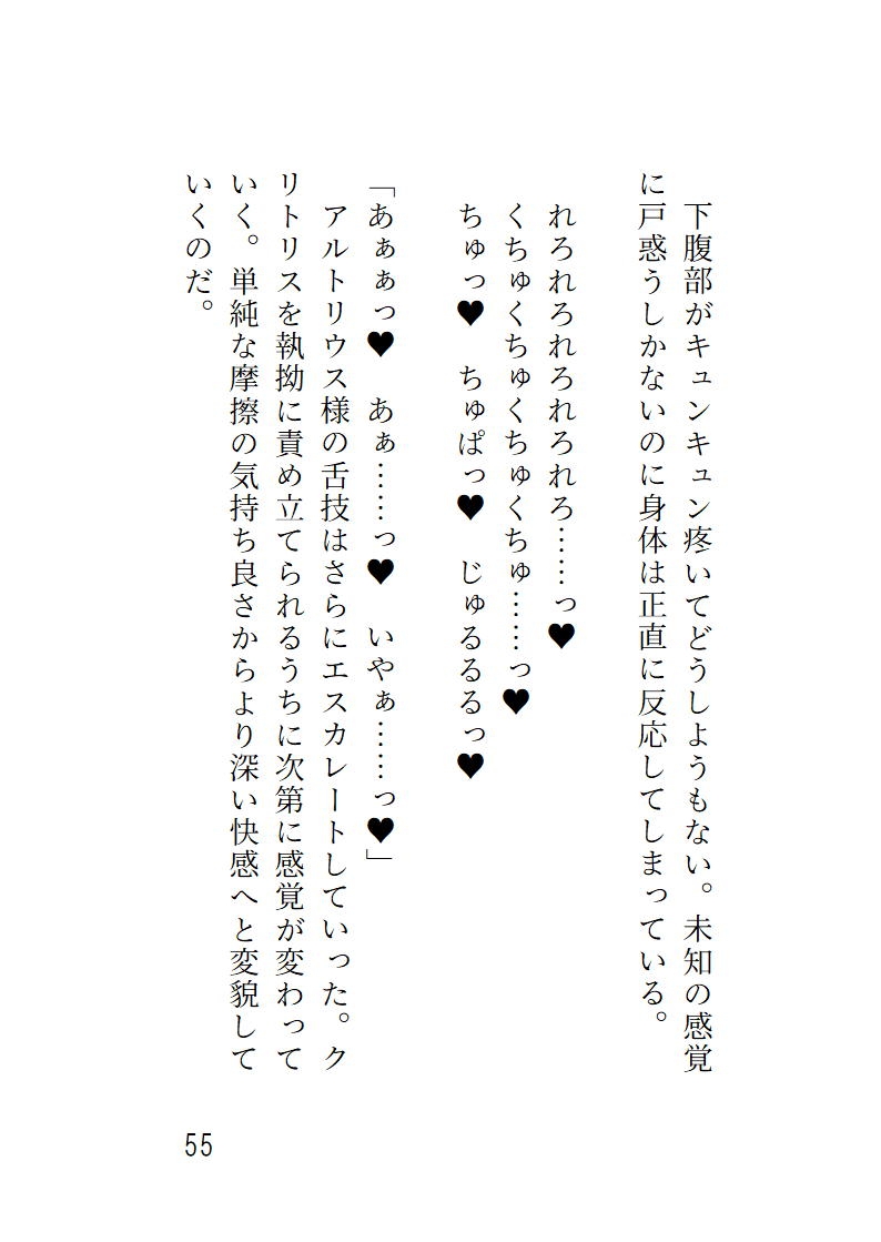 婚約破棄された令嬢は辺境伯に甘く愛される