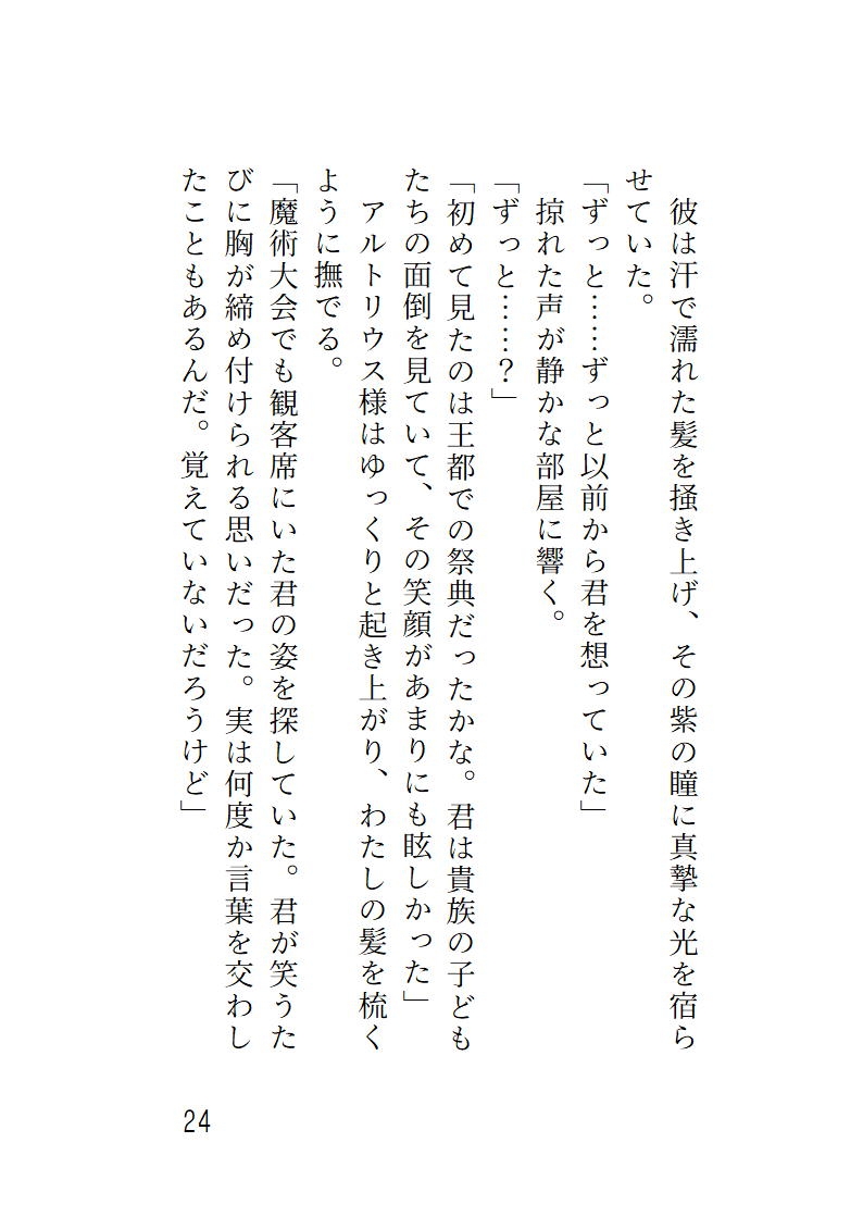 婚約破棄された令嬢は辺境伯に甘く愛される