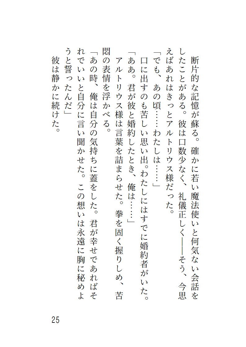 婚約破棄された令嬢は辺境伯に甘く愛される