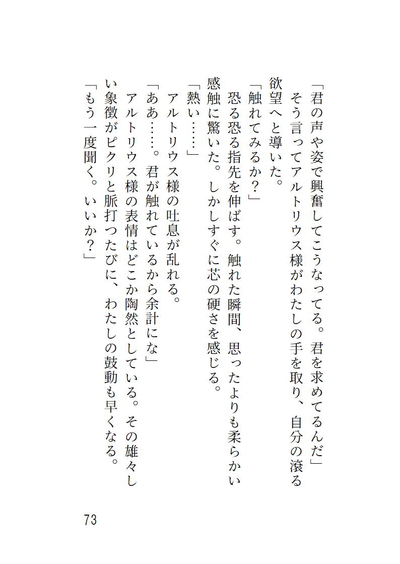 婚約破棄された令嬢は辺境伯に甘く愛される
