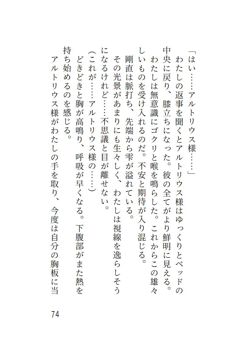 婚約破棄された令嬢は辺境伯に甘く愛される