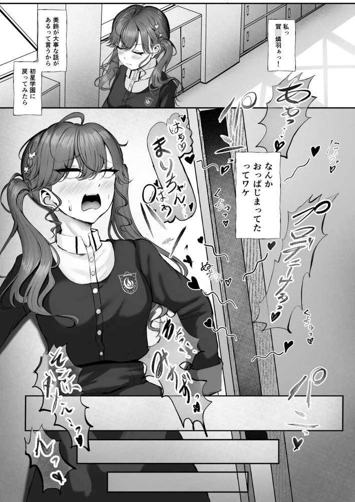 Syng F××k! 画像1
