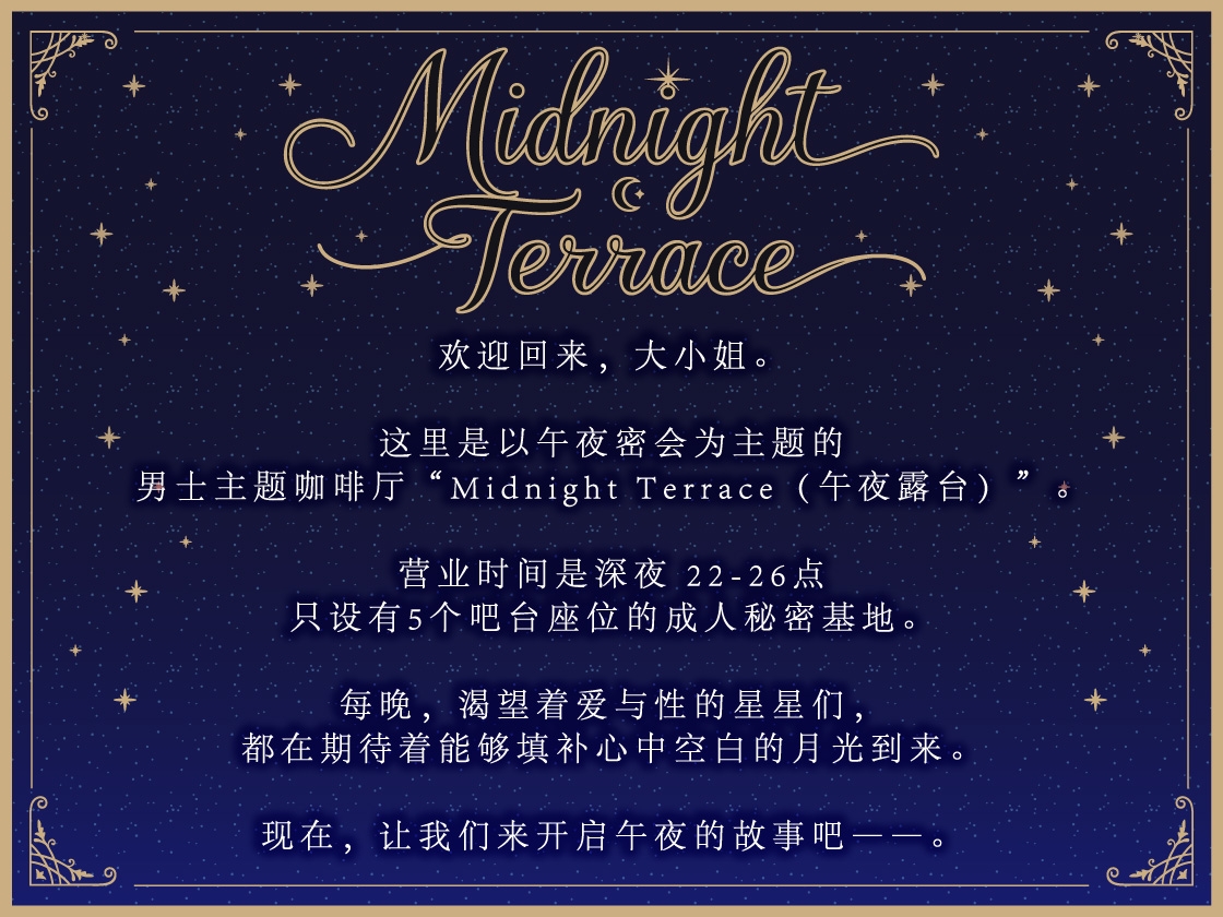 【簡体中文同捆版/无逆转♡一小时男声喘息】调教雌化的超色情主题咖啡厅小哥「哦吼♡请欺负、我的后穴♡」Midnight Terrace Vol.01 怜二 画像4