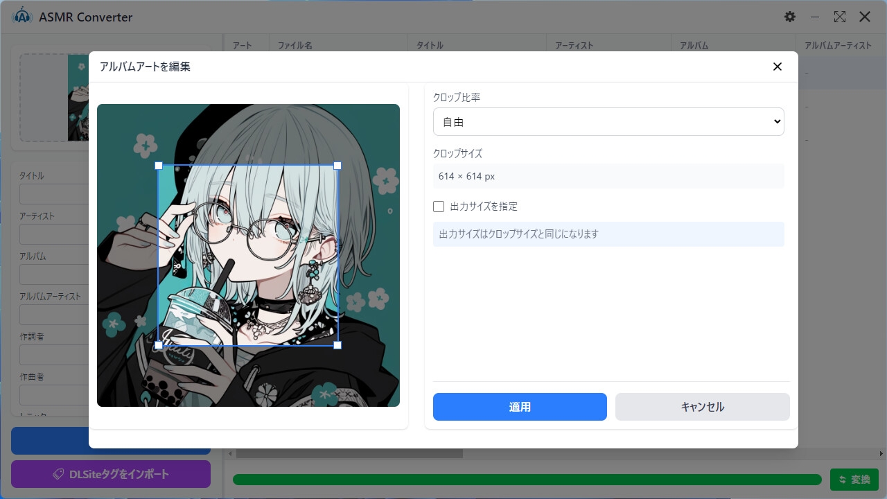 ASMR Converter