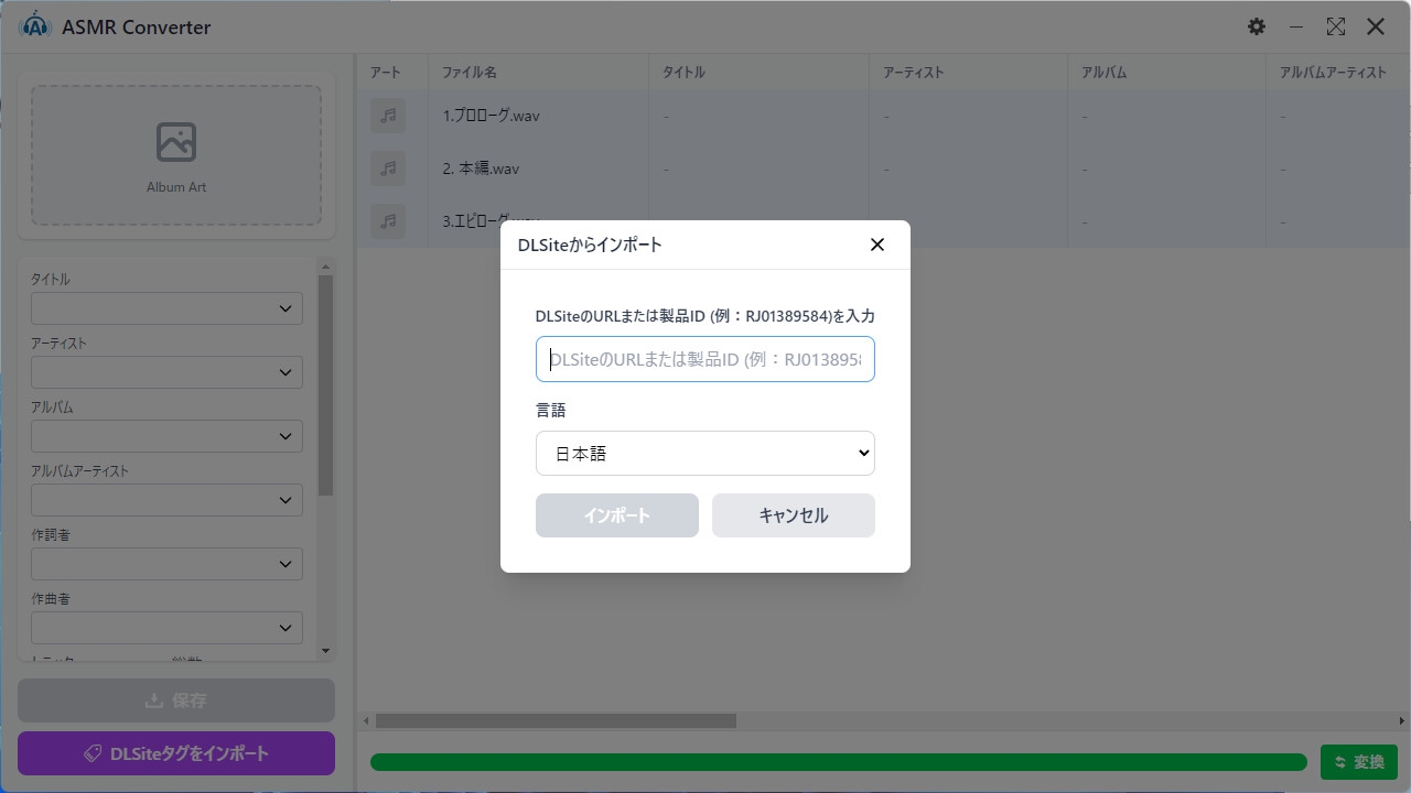 ASMR Converter