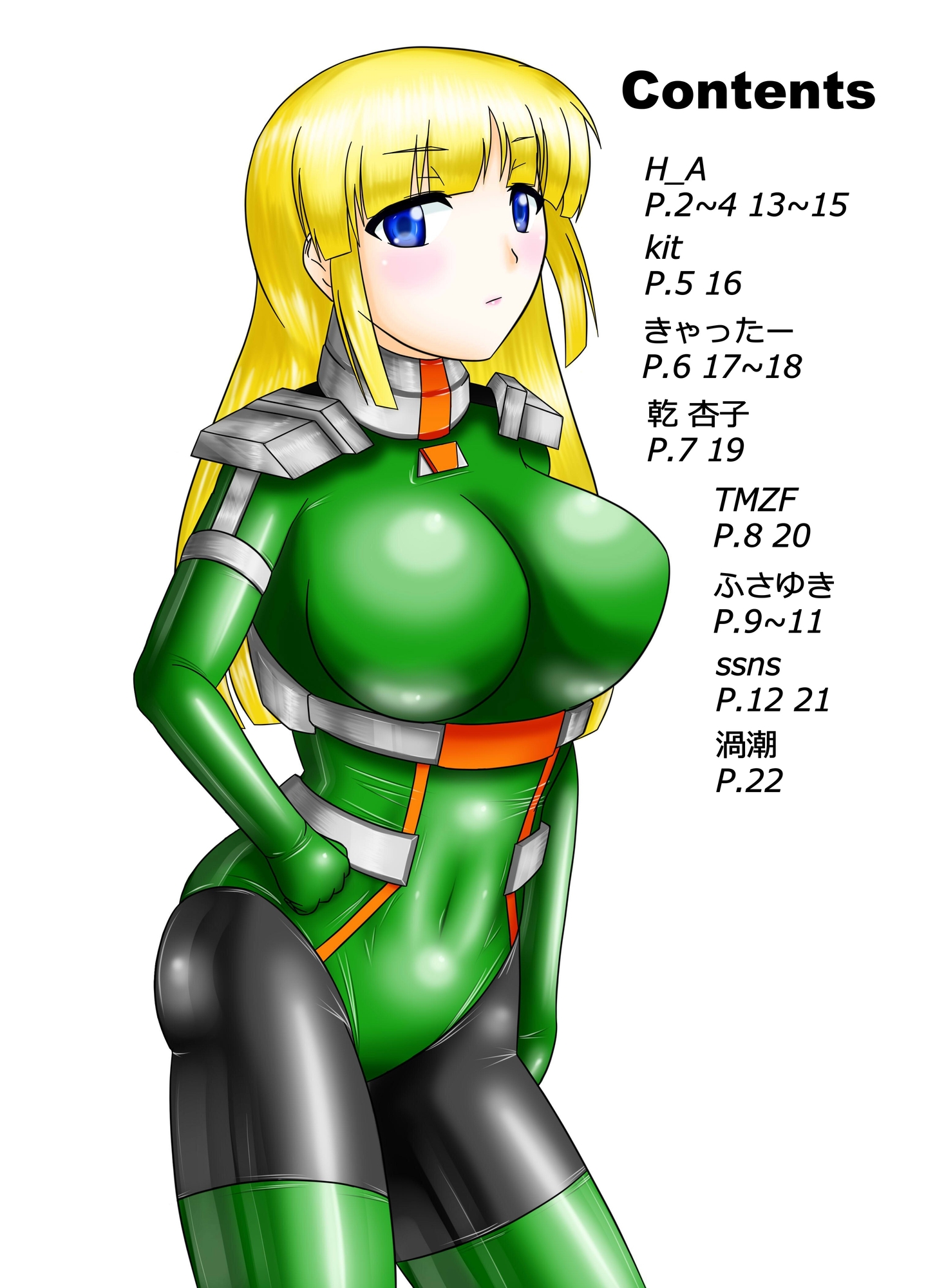 S-S-S Vol.1+2 画像2