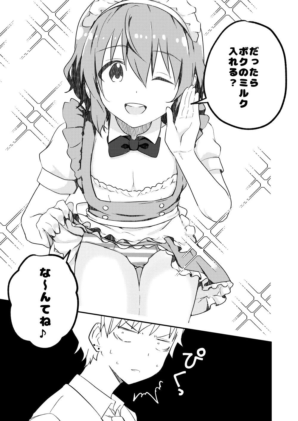 校内一の美少年と×××した話3【前編】 画像6