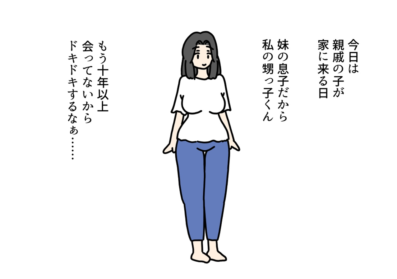 息子の目の前でおいっこの童貞もらった話の十年後の話 画像1