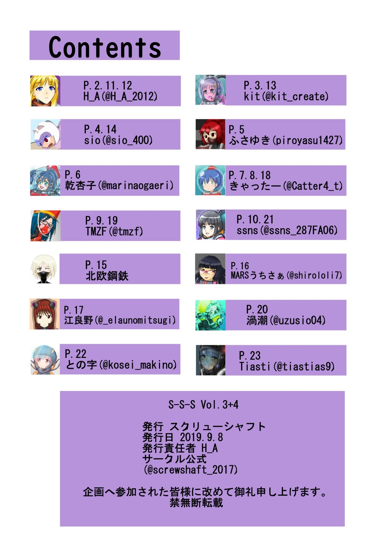 S-S-S Vol.3+4 画像3