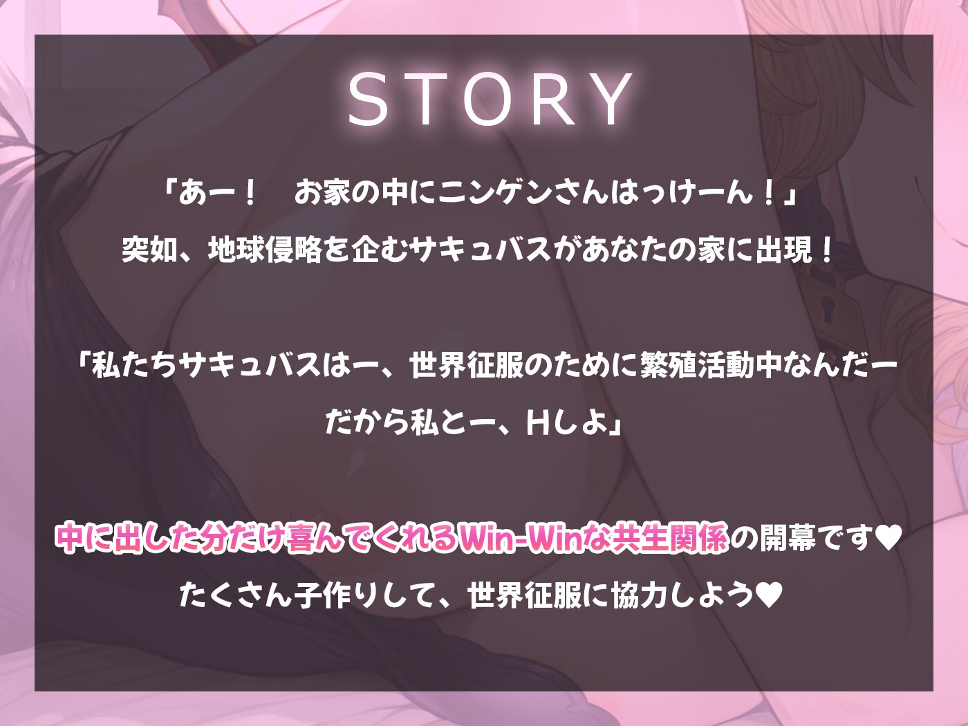 【期間限定55円】欲望のままに求めても全てを受け入れてくれる共生関係えっち ～全肯定彼女×サキュバス～ 画像3