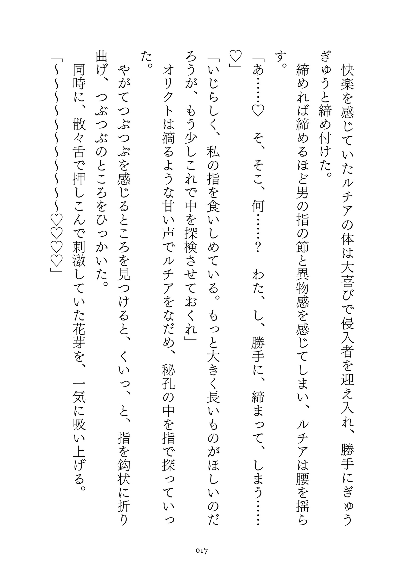 人外TLアンソロジー