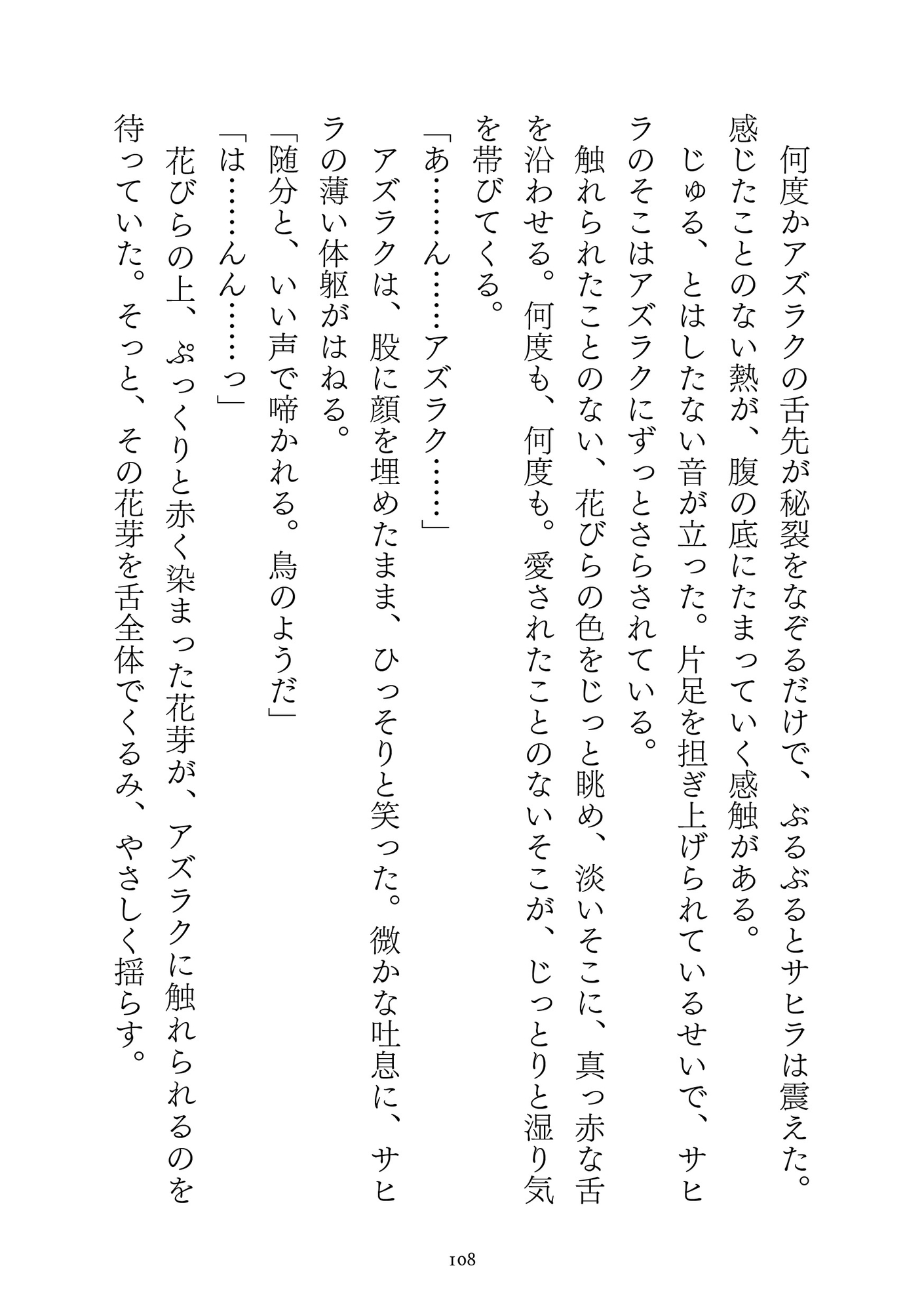 人外TLアンソロジー