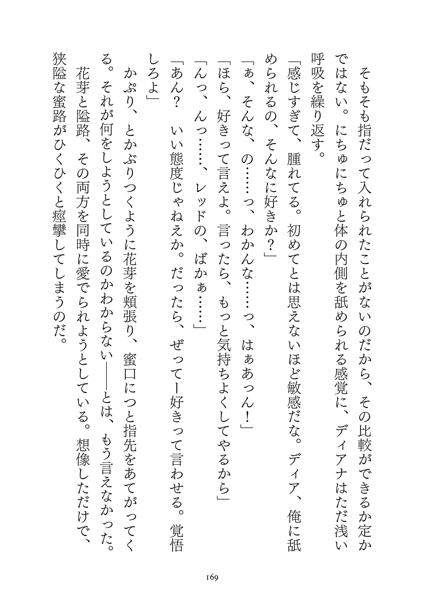人外TLアンソロジー