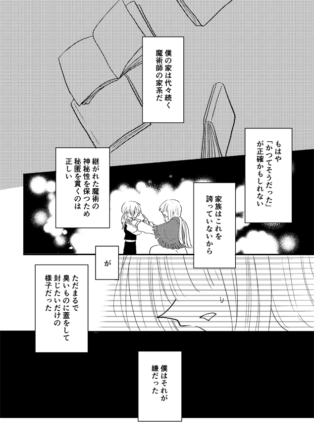 宙に棲んでいる 画像1