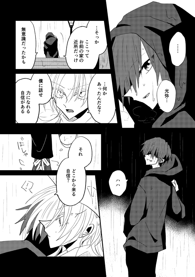 宙に棲んでいる 画像2