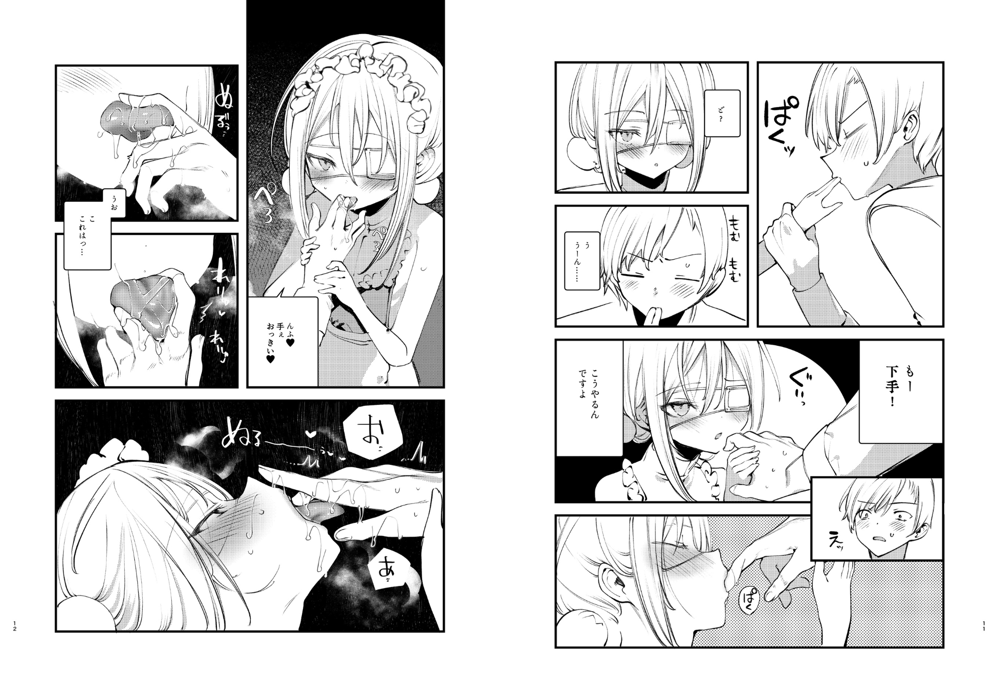 怪鼠一見帳・美食家 画像2