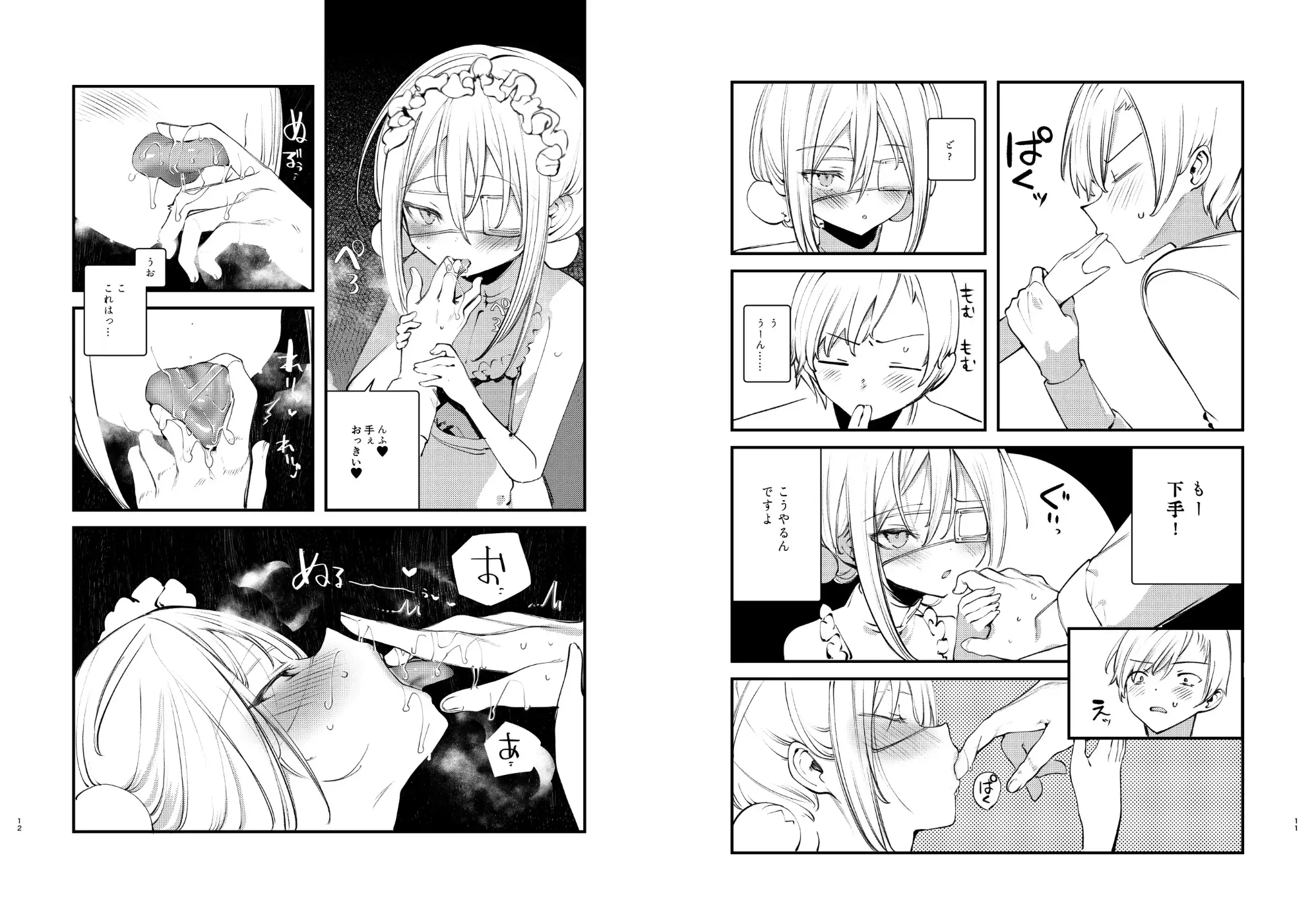 怪鼠一見帳・美食家 サンプル画像 2