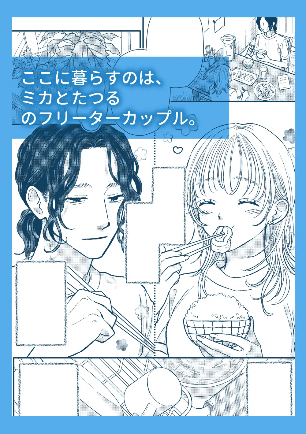 コーポおひるね104のサンプル画像2