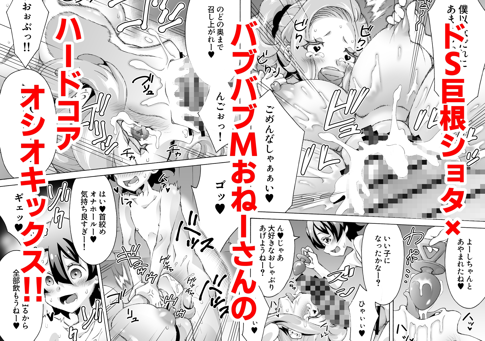 私だってバブっとオギャりたい！ 画像6