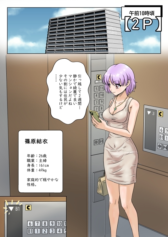 若い美人妻は理不尽に挿入されても抵抗できない 画像3