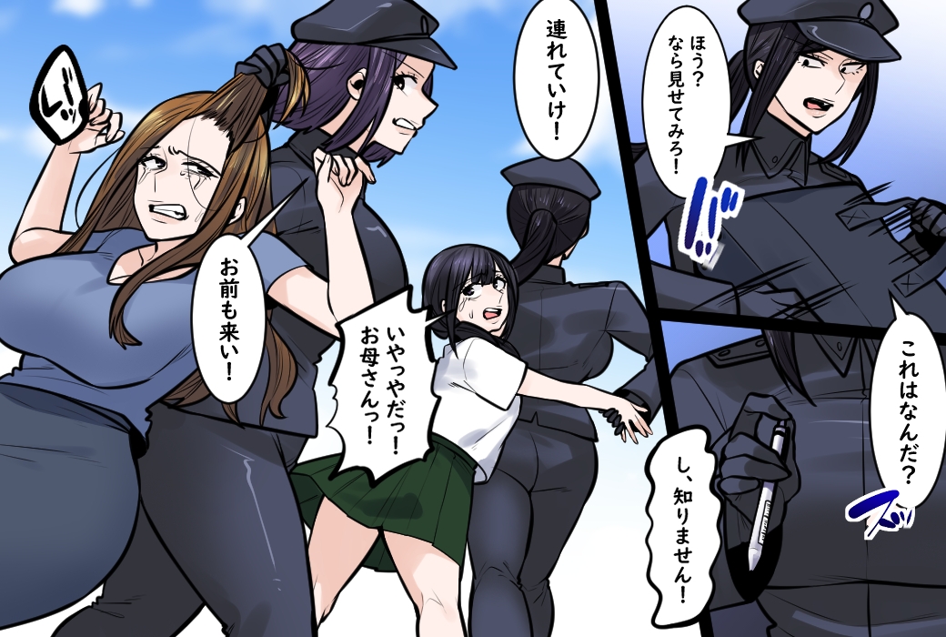 女子刑務所 セレブSM○問2 画像3