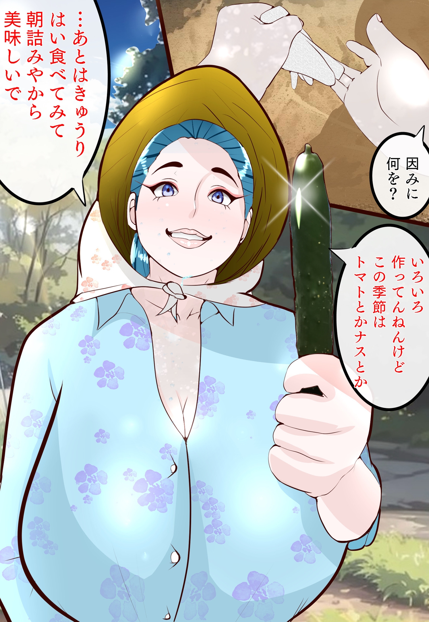 郷愁 僕主観母目線 田舎のおかんが不良にハメられて同人AVに出演した話 画像2