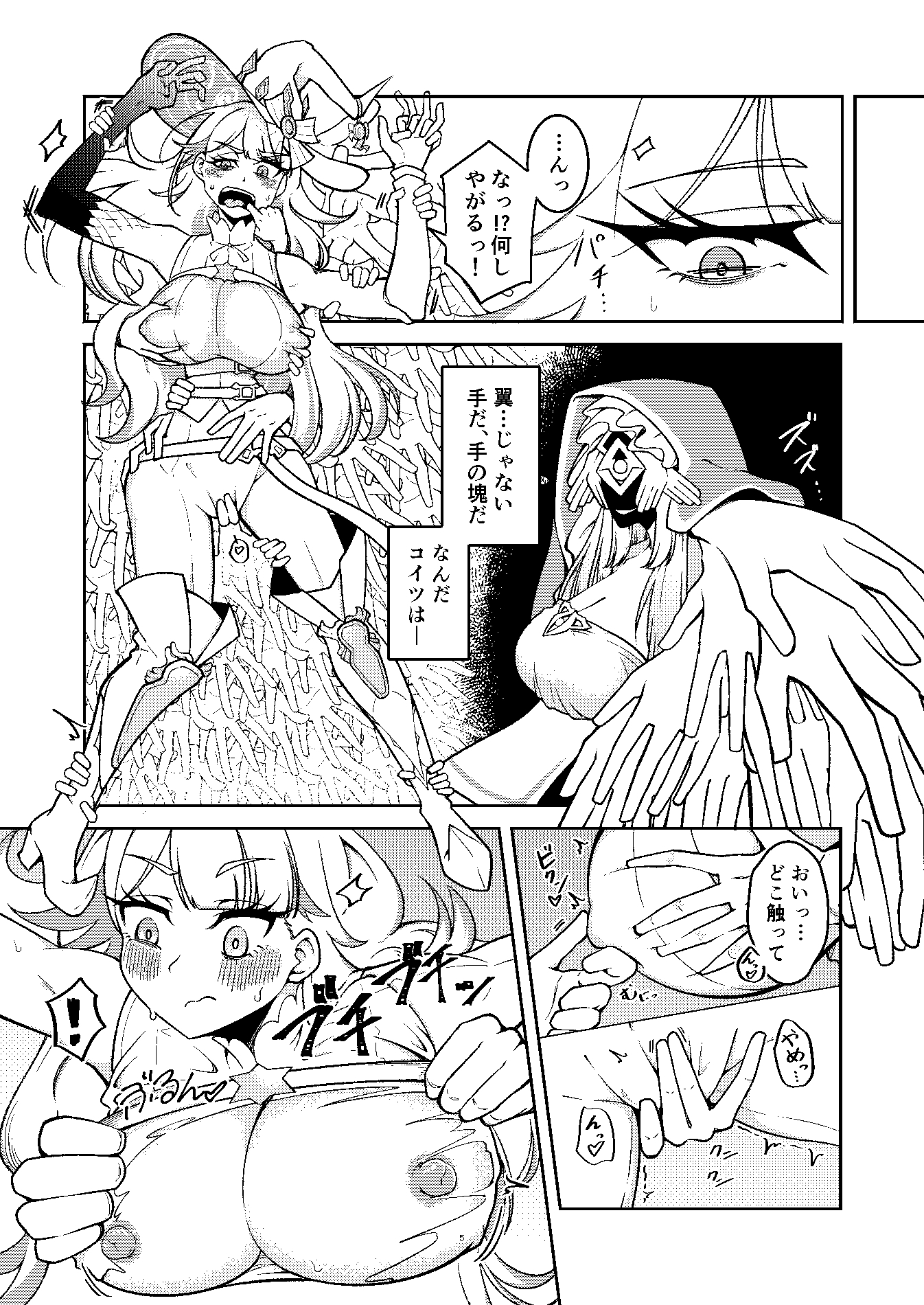 ファック・ザ・ディアベル【ゼ!】 画像3