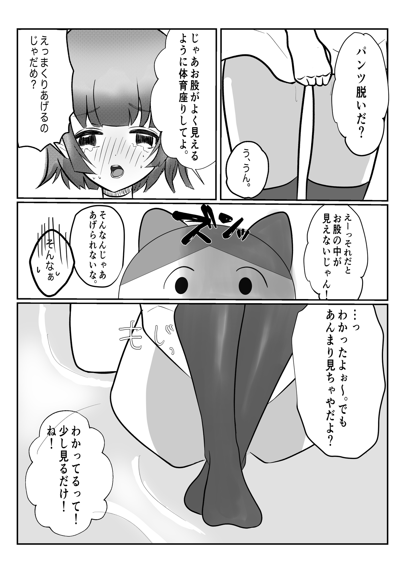 乃亜ちゃんは断れない 画像3