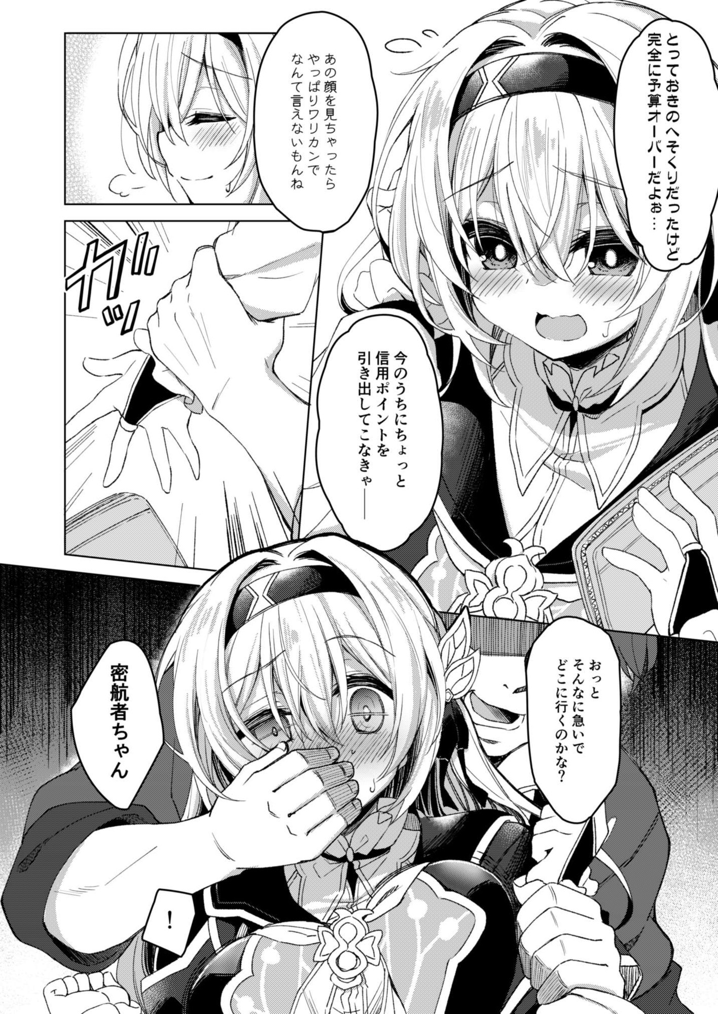 ユメの中で─ 画像1