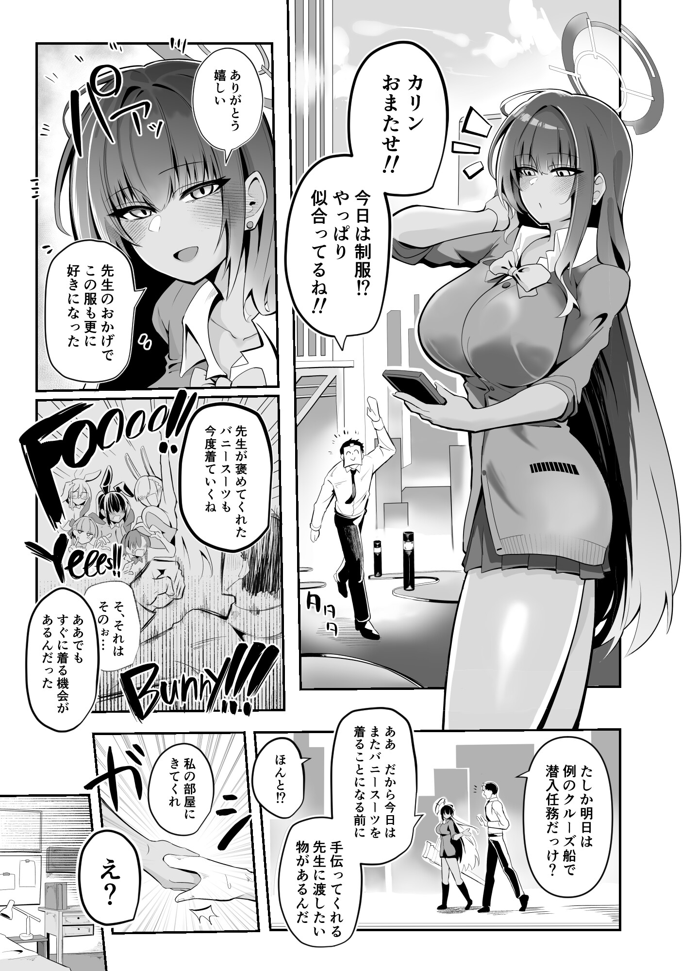 Present For Me 画像1