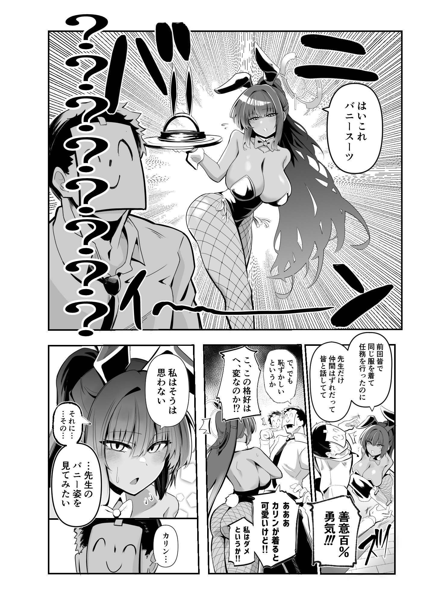 Present For Me 画像2