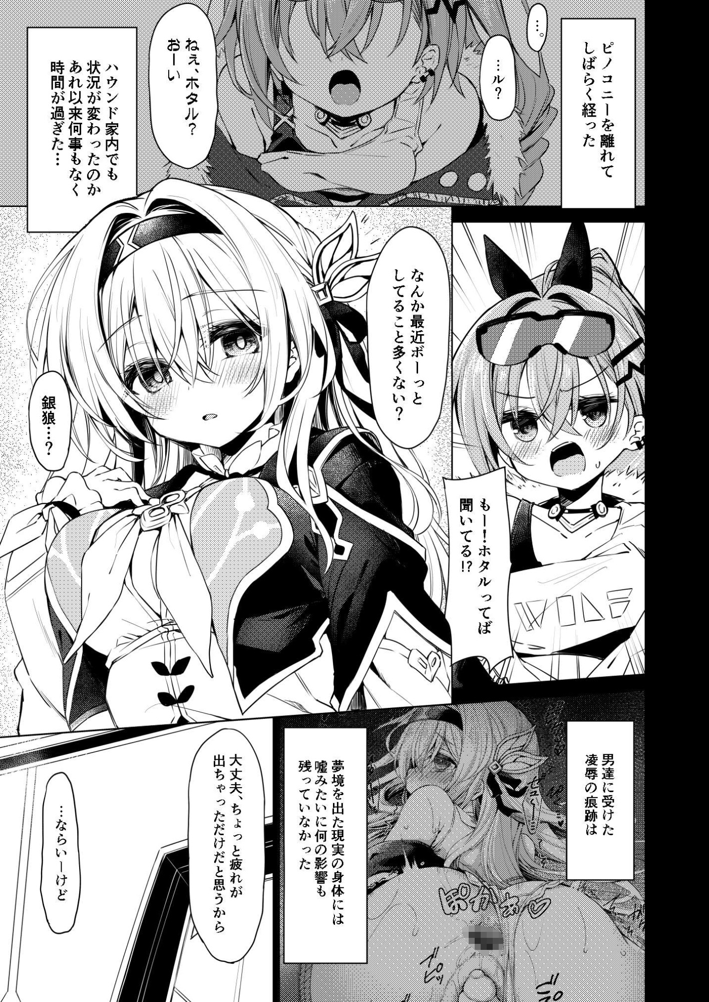 ユメの続きを─ 画像1