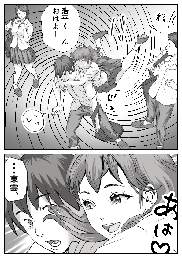Love:Log 画像5