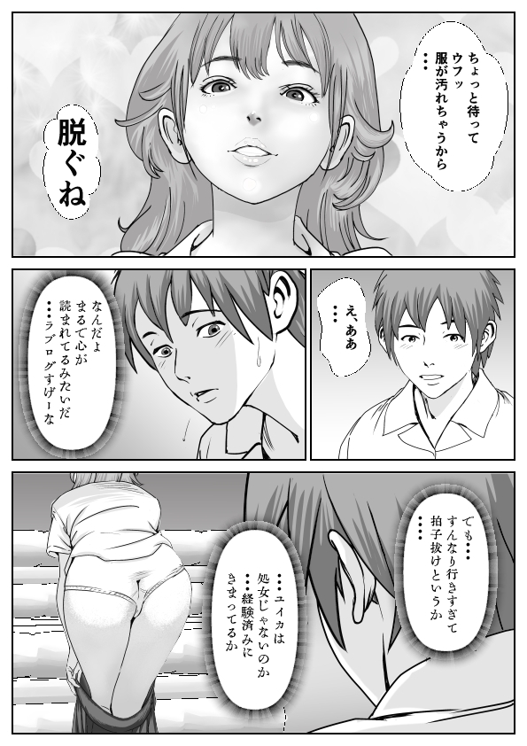 Love:Log 画像6