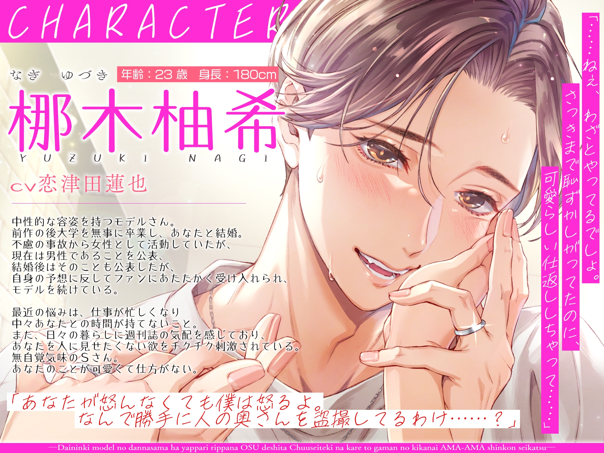 大人気モデルの旦那さまはやっぱり立派なオス♂でした〜中性的な彼と、我慢のきかない甘々新婚生活〜-2画像