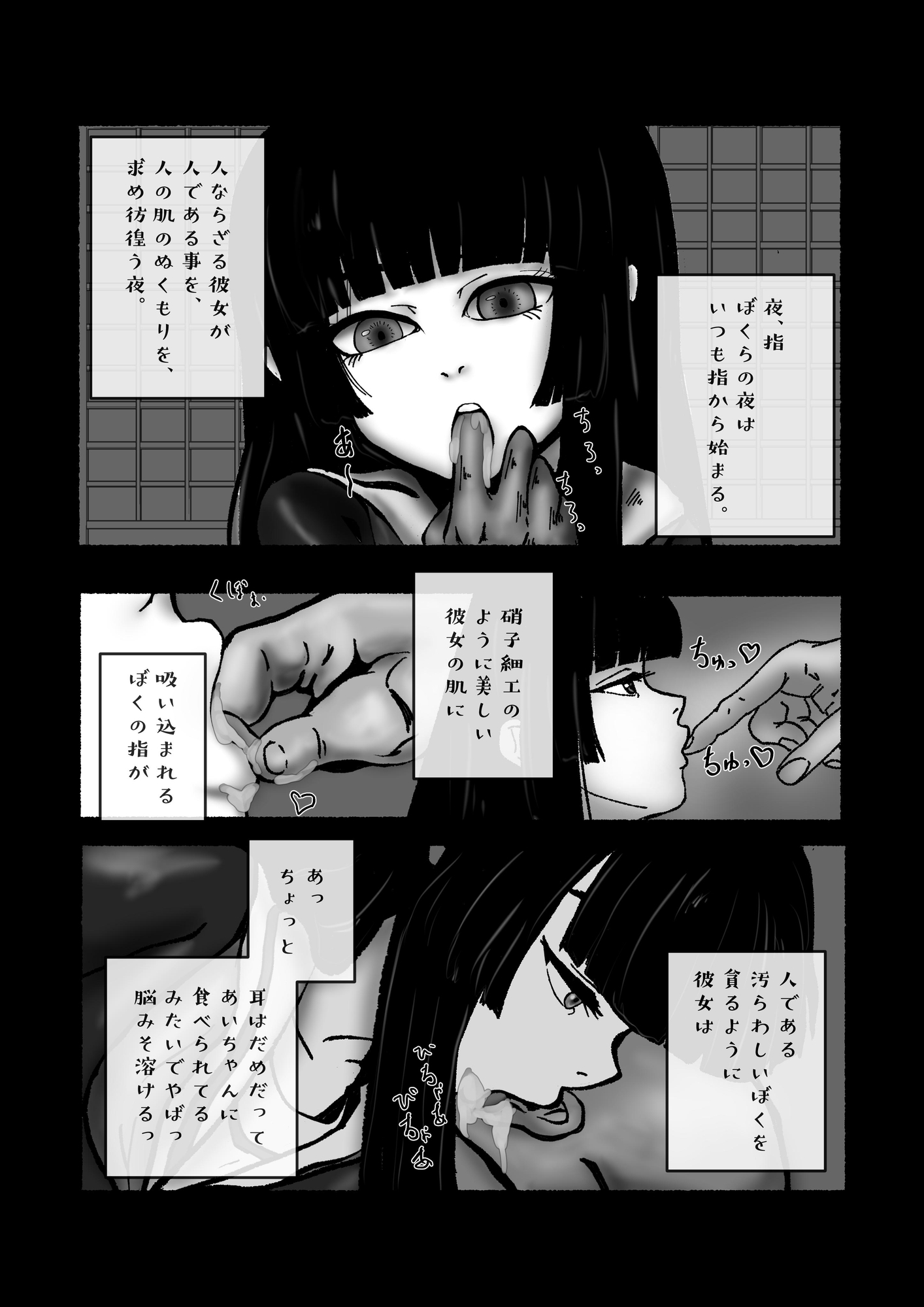 あいちゃん大好き星人トリロジーBOX 画像1