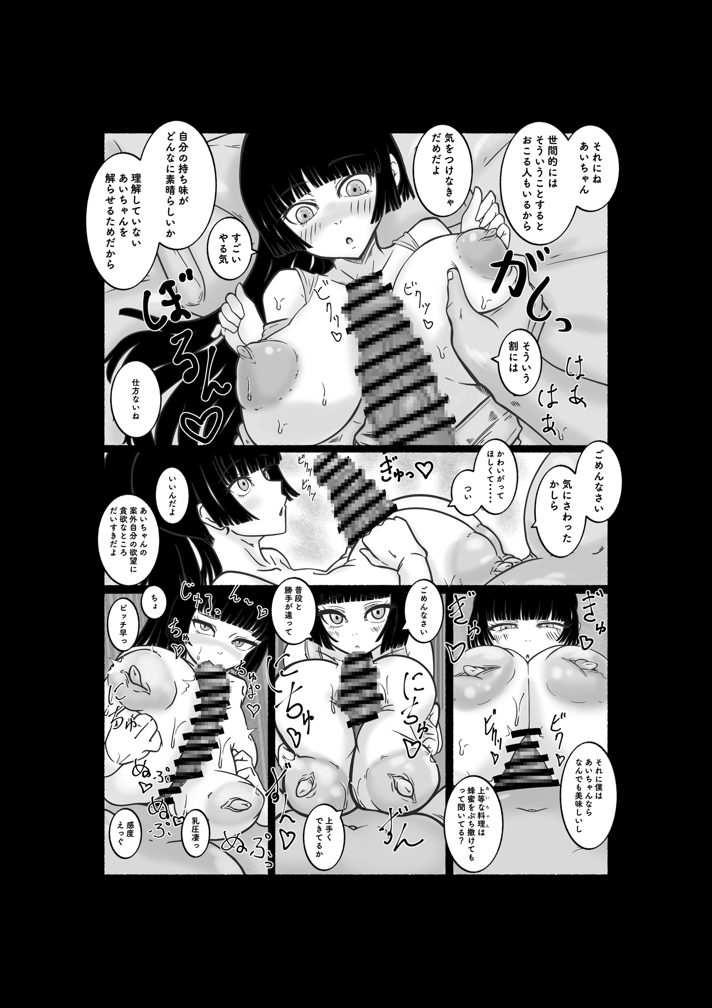 あいちゃん大好き星人トリロジーBOX 画像3