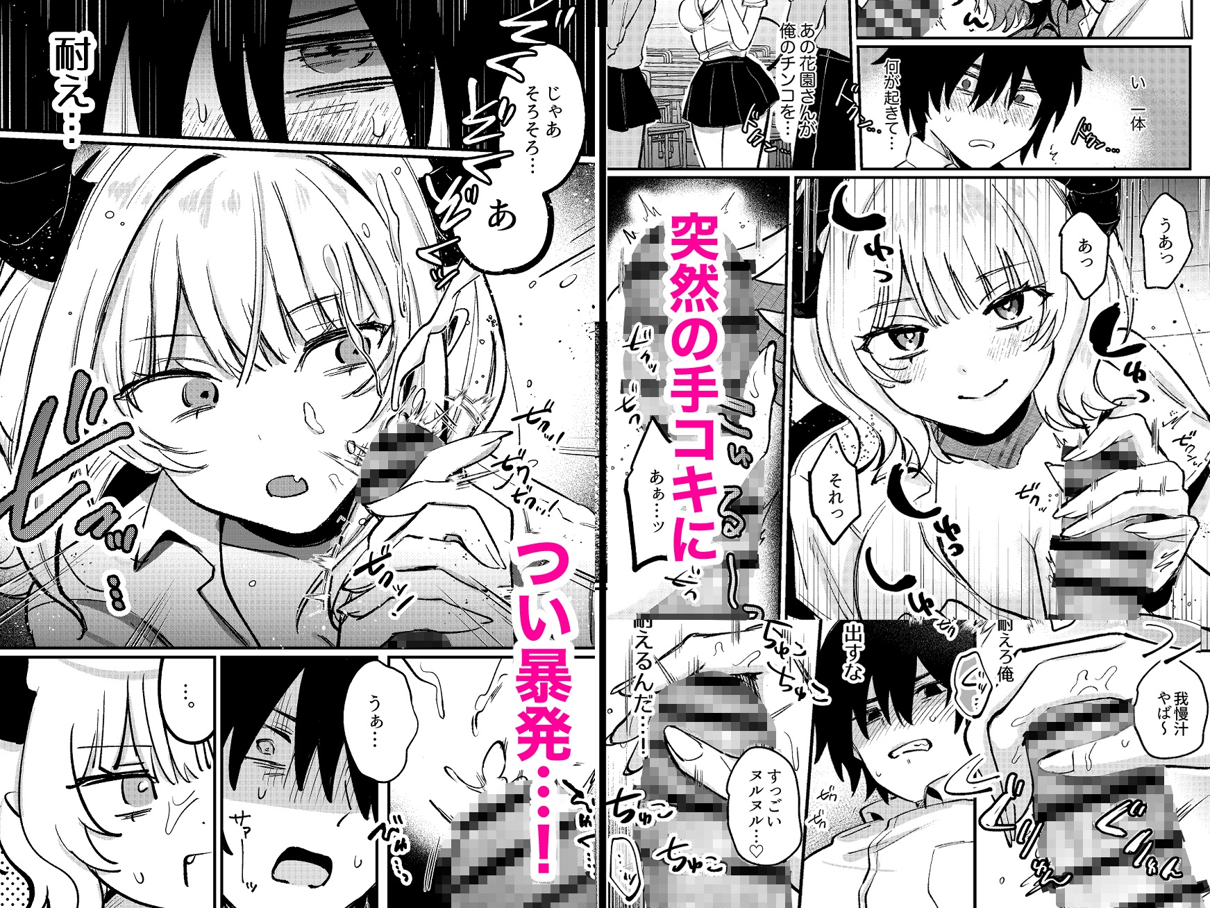 鬼コキ！鬼フェラ！ギャル淫魔 画像2