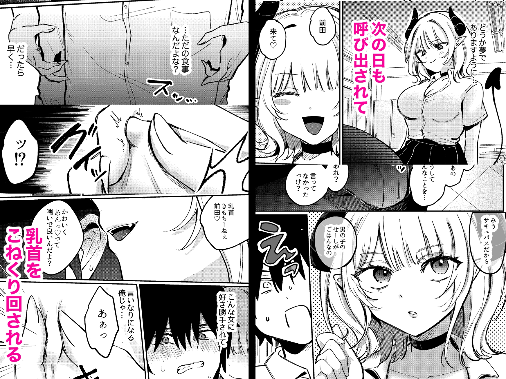 鬼コキ！鬼フェラ！ギャル淫魔 画像4