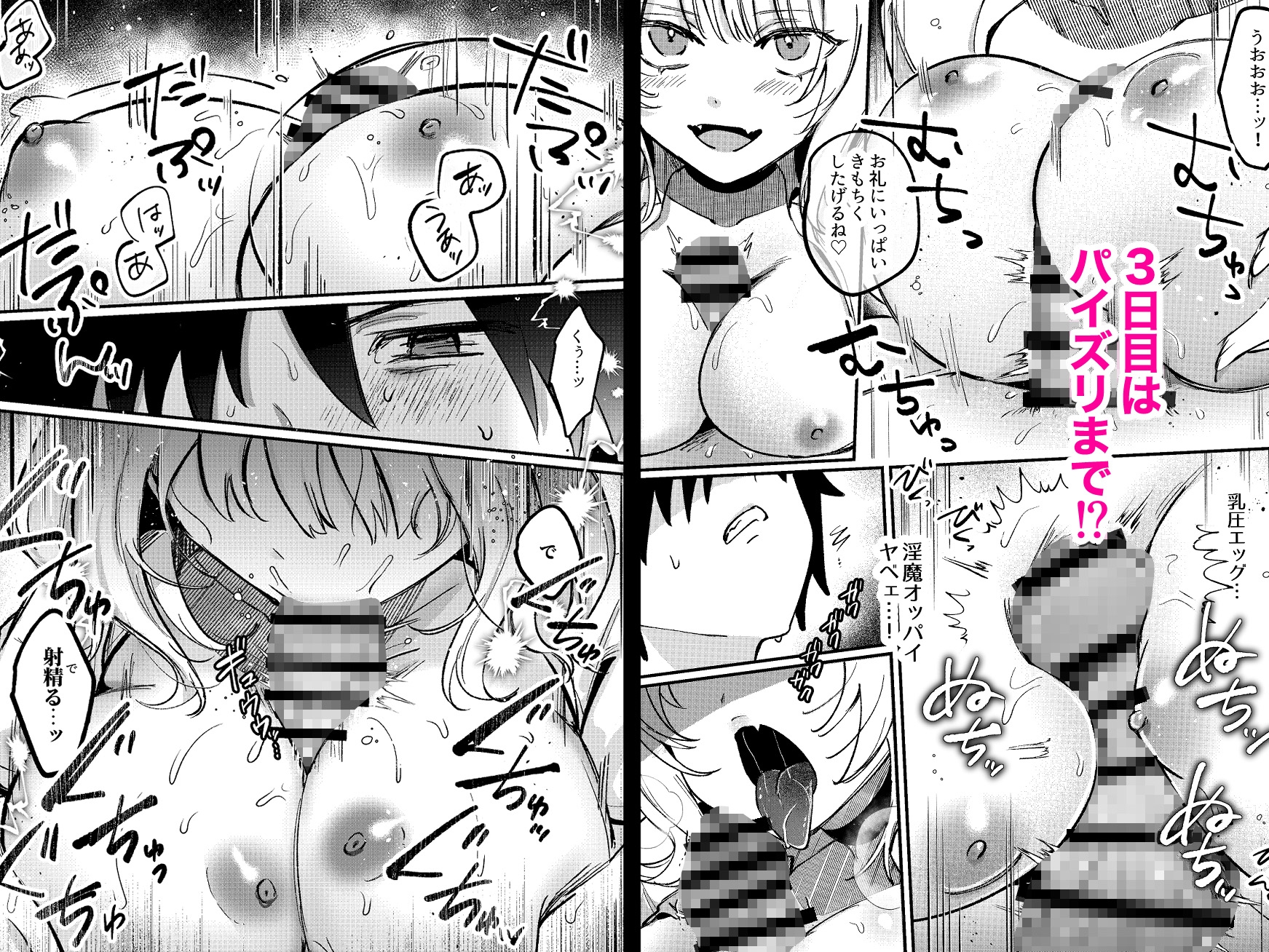 鬼コキ！鬼フェラ！ギャル淫魔 画像7